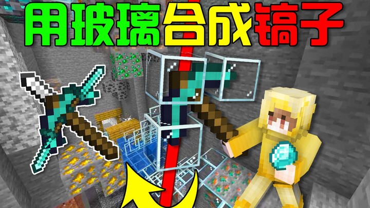 Apakah sekop dalam versi baru MC memiliki kemampuan khusus? Cukit sedikit saja, langsung terlihat se