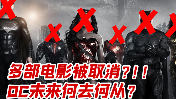 Nhiều bộ phim bị hủy, tương lai của DC sẽ đi về đâu??!