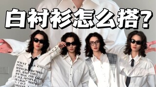 9️⃣ Styling Tips for White Shirts 💡 Purely Practical and Highly Useful