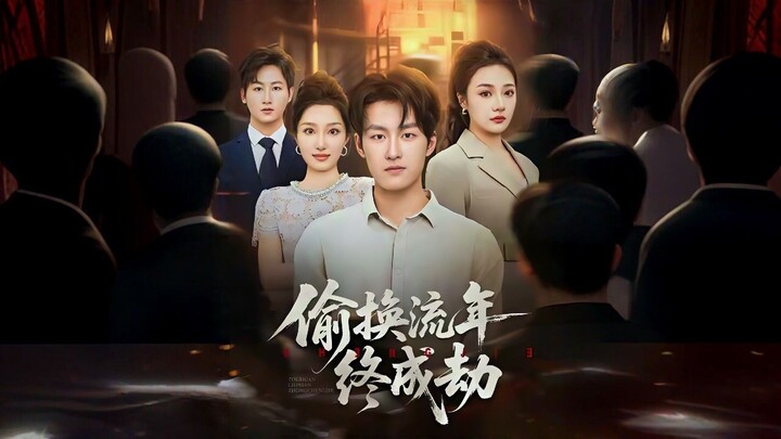 Unravel The Knots | The Stolen Years Ultimately Led To Disaster | 偷换流年终成劫