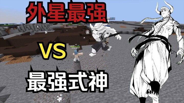 Jujutsu Kaisen: Alien Terkuat vs. Shikigami Terkuat!!!