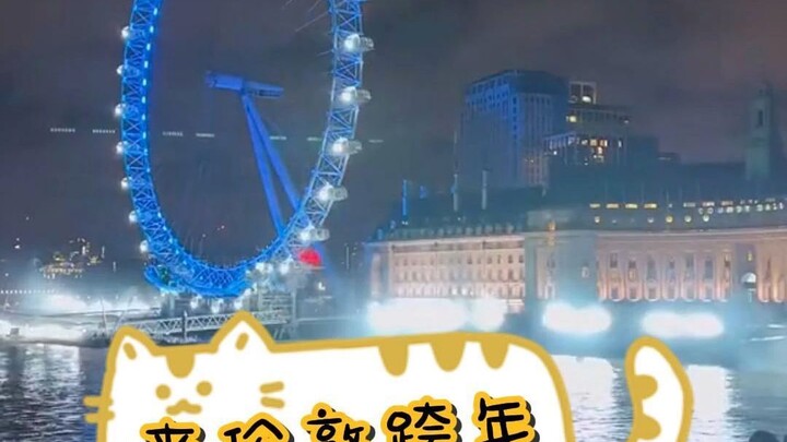 มาฉลองปีใหม่ที่ลอนดอน ชมการแสดงดอกไม้ไฟกันเถอะ~