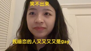 Aku sampai nggak bisa berkata-kata. Aku lagi di Chengdu, dan cowok yang aku taksir juga gay.