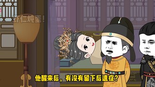 《第二十四集》马皇后病愈找朱棣算账