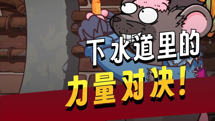 “Slime” Is Actually in the Sewers After All