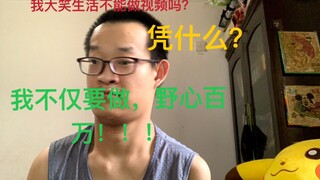 为什么不能做视频？