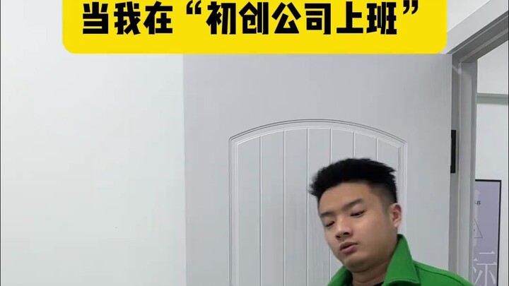 Khi tôi làm việc tại một công ty khởi nghiệp