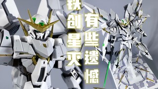 Very handsome! But...there are both advantages and disadvantages. Iron Creation Star Destroyer Amazi