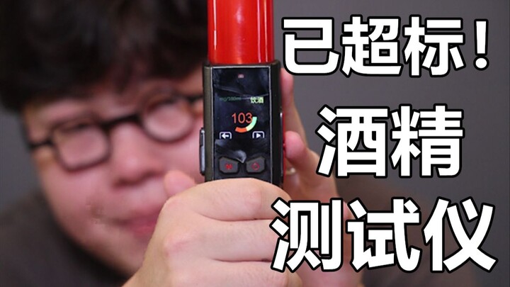 Can I drive after eating durian? [Alcohol Test 4#]