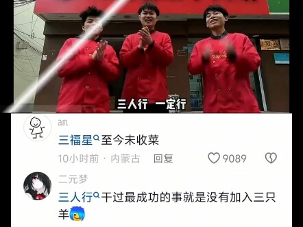 #HotCommentCopy#Funny#ShareTheJoy