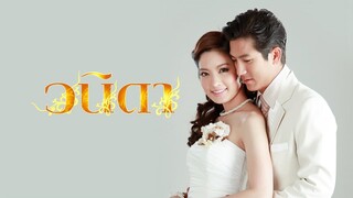 Wanida (2010 Lakorn) Episode 2