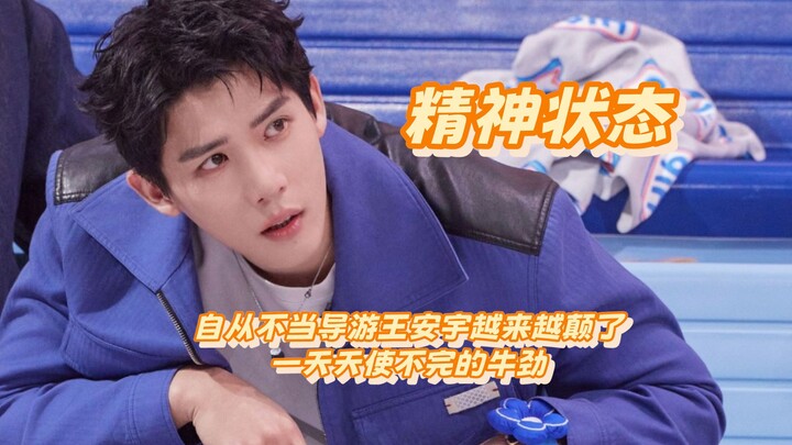 Sejak berhenti jadi pemandu wisata, Wang Anyu makin kocak; sehari‑harinya penuh semangat tak ada hab