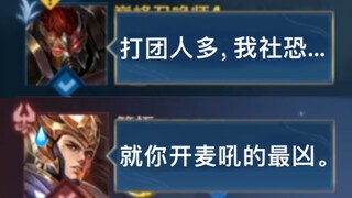 “What should a socially anxious older sister do if she’s scared playing Dian Wei?”