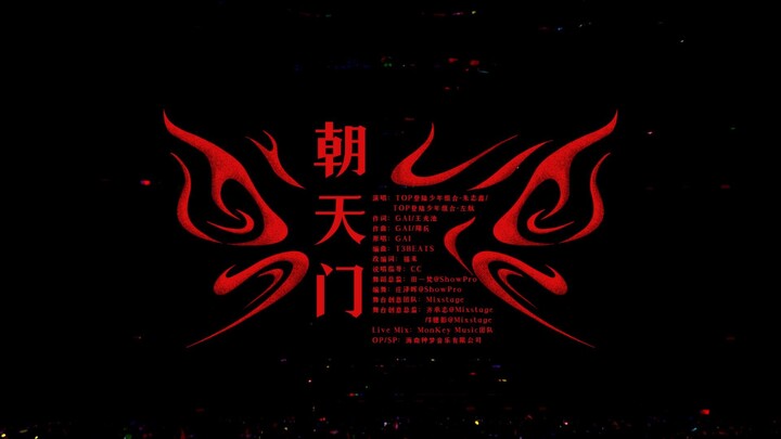 [Đăng Lục Thiếu Niên] Buổi hòa nhạc Trận Chiến Vinh Quang: Phiên bản thưởng thức trọn vẹn “Triều Thi