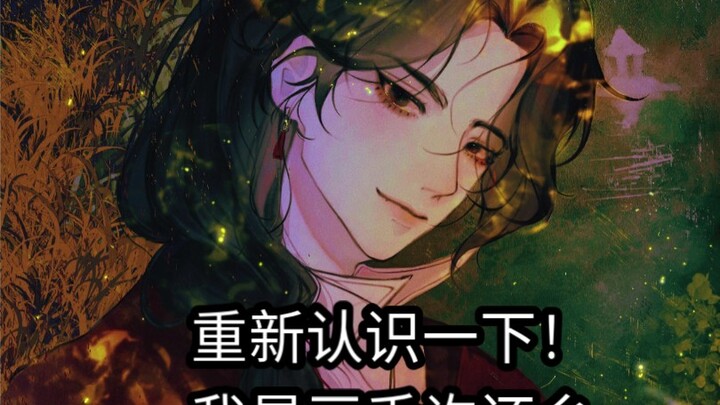重新认识一下！我是画手许还乡！看看有没有你喜欢的同人！审美型画手