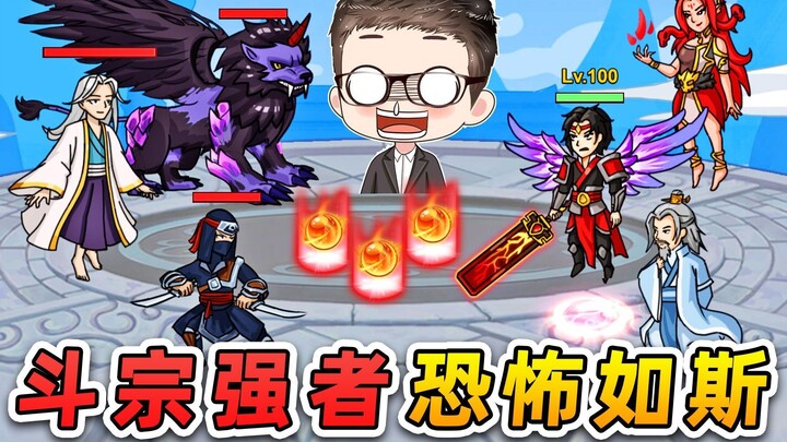 Defeat a Dou Zong powerhouse? I, Xiao Yan, have arrived as promised—turning my Dou Qi into a horse? 