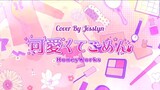 HoneyWorks - 可愛くてごめん Kawaikute Gomen ft. かぴ (W/V Cover by Jesslyn)