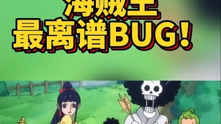 盘点海贼王最离谱的3个BUG！尾田自己都圆不回來