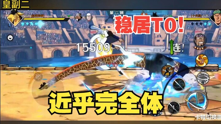 高端局非ban必选，长颈鹿近乎完全体！学会轻松上皇帝！