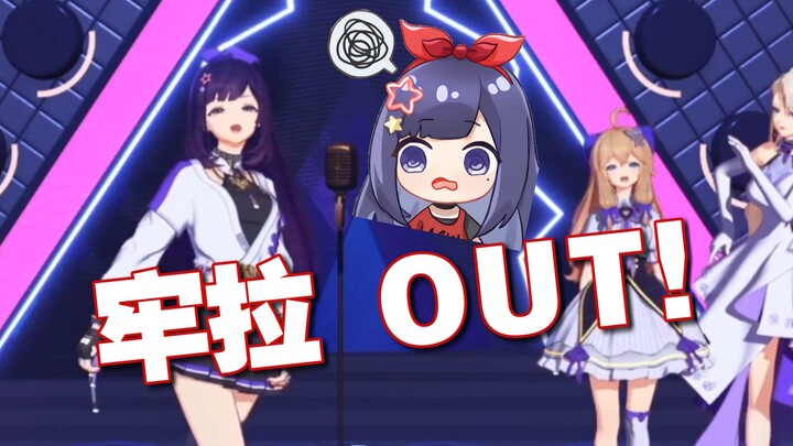 笑不活了！拉姐倾情演唱see you again！牢拉out！