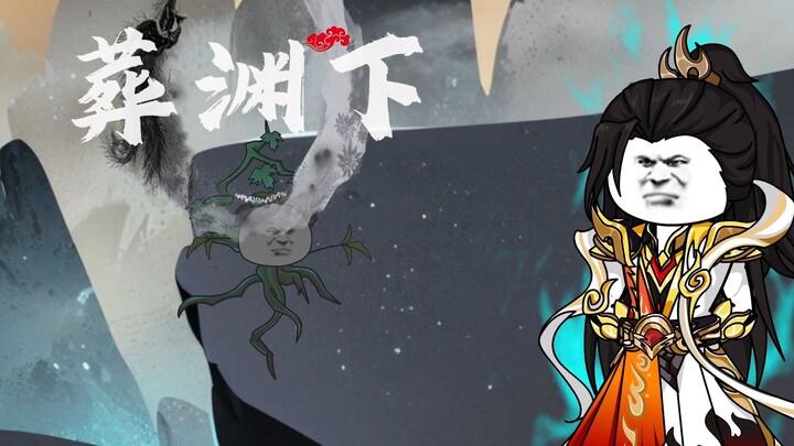 入渊低！寻古殿，石昊神冥三人寻到起源之地！