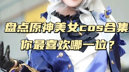 Điểm mặt dàn cosplay nữ xinh đẹp đỉnh cao trong Genshin Impact, bạn thích ai nhất?