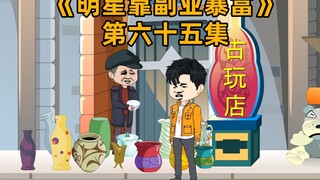 刘莽发现副业四人组背着他去参加综艺，而且全部人都不接刘莽电话
