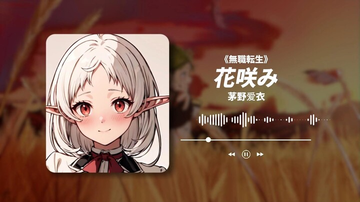 "The Flower That Blooms Only for You" | "Hanasaki" | Japan's Recommended Playlist