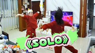 这不是掰头，是《Solo》remix