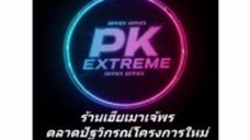 029. ซูซั่วหว่าน รักแรกในวัยใส
