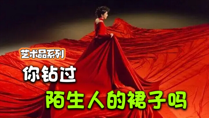 เธอบอกว่า คุณสามารถลอดเข้าไปใต้กระโปรงของเธอได้เลย