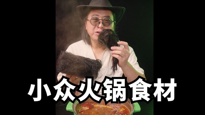 3 Super Popular Niche Hot Pot Ingredients That Are Trending Online