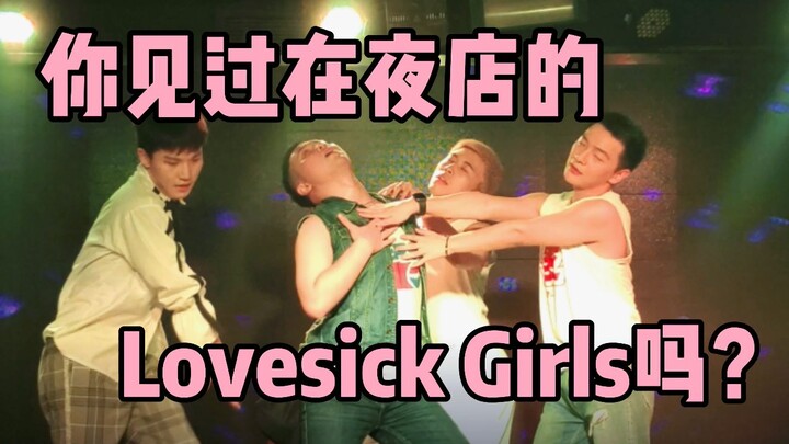 【Blackpink】我们居然在夜店跳Lovesick Girls | 打歌现场超强应援！今夜疗愈你的相思病