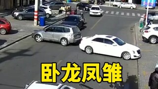 一个普通的路口，居然同时聚齐卧龙和凤雏！