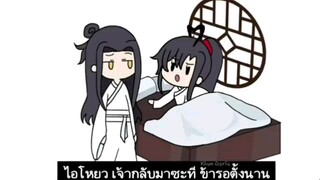 陈情令 The Untamed #WeiYing #LanZhan #MòXiāngTóngxiù