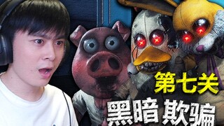 In this amusement park, I can't feel any happiness at all! The Joy Squad is here! Dark Deception Lev