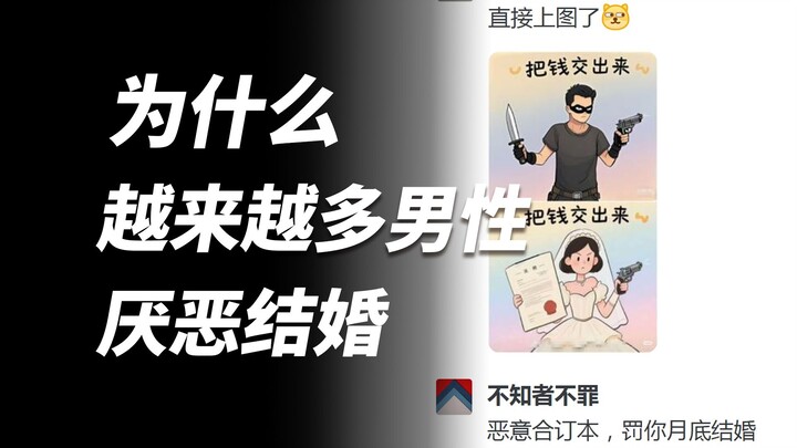 为何坚持不结婚的男性越来越多