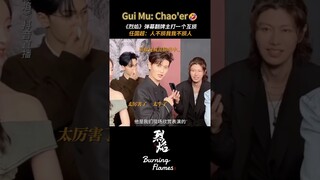 #烈焰 阿狗现场被鬼木贴脸开大 #任嘉伦 #邢菲 | Burning Flames | 烈焰 | iQIYI