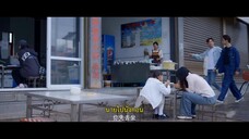 Xiangbei Regret (2024) เกสต์เฮาส์เยียวยารัก EP 9 [ซับไทย]