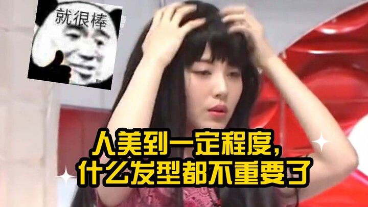 When you’re this beautiful, your hairstyle doesn’t matter anymore #Minami Hamabe #JapaneseVarietySho