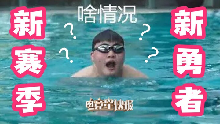 【Berita Cepat E-sports】Sebelum musim dimulai, ritmenya sudah datang duluan, tahun ini juga akan menj