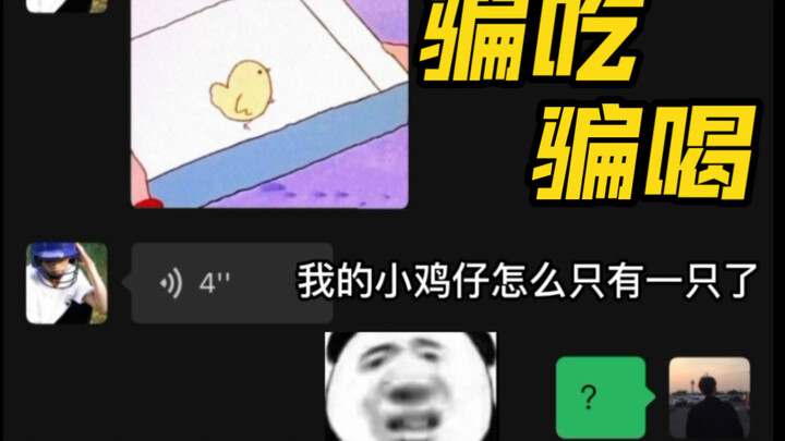 Nowadays, the methods of cheating people out of food and drink are becoming more and more sophistica