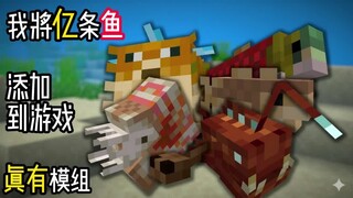 I added 100 million fish to Minecraft!