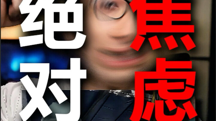 After watching this, your anxiety will skyrocket!