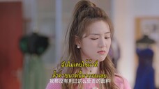 Campus Ace (2022) เกมรักของคุณชายตัวร้าย EP 21 [ซับไทย]