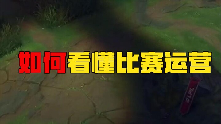 Chu Jun: "Real Match Viewing" - Professional-Grade Insights! The Secret Behind BLG's Victory Over T1