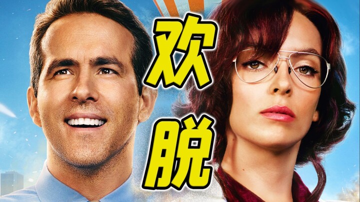 A skin-swapped “Ready Player One”? A live-action GTA! Is “Free Guy” worth seeing in theaters? [Front