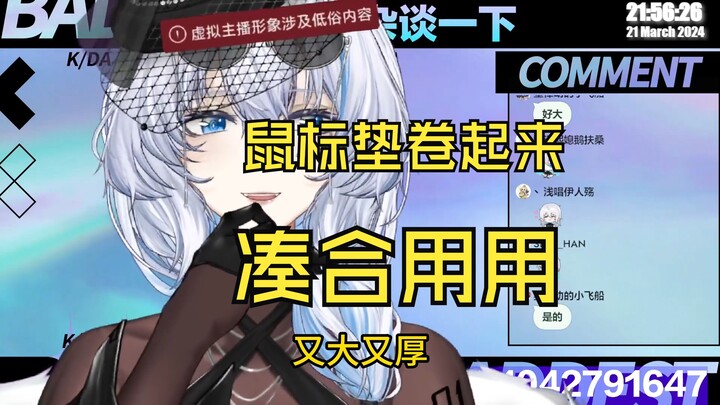 【理想_ideal】真缺杯子的话，把姨姨的鼠标垫卷起来用吧
