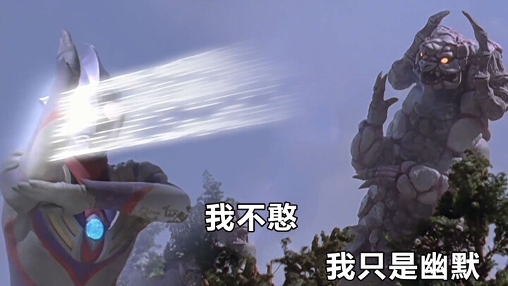 盘点憨憨的怪兽：希尔巴贡学迪迦放技能，彩虹怪兽给人类鞠躬道歉