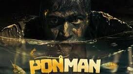 Ponman Malayalam Movie (HD)